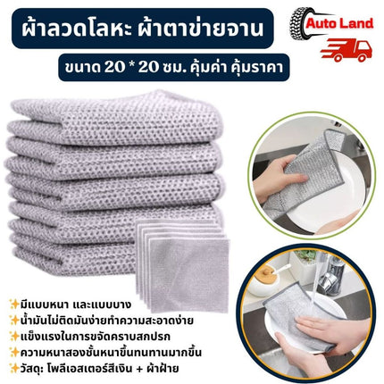 🔥พร้อมส่ง🔥ลวดเหล็กล้างจาน ผ้าล้างจาน ตาข่ายล้างจาน  ทําความสะอาด กําจัดคราบ ถ้วย จาน ชาม หม้อ เอนกประสงค์